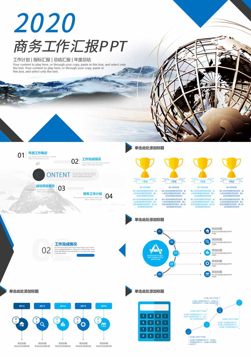 工作总结PPT (216)工作总结PPT模板
